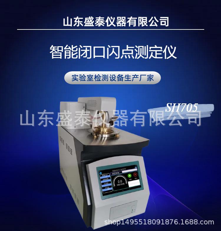 SH705 (1).png