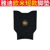 Adecuado para Yadi Guanneng Omi Deluxe Alfombrilla para Pies Vehículo Eléctrico Almohadilla para Pies Impermeable TDR2958Z
