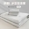 Colchoneta Refrigerante Hielo Frijol Clase A de Verano Juego de Tres Piezas con Sábana Ajustable, Colchoneta de Seda Hielo, Colchoneta Refrigerante Lavable a Máquina, Cubierta de Cama, Colchoneta Refrigerante