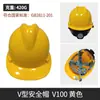 Capacete de Segurança Obra Engenharia Norma Nacional Espessado Chapéu de Construção Masculino com Impressão, Respirável para Seguranças