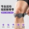 Rodillera de correa rotuliana deportiva para correr, fitness, baloncesto, saltar la cuerda, ajustable, transpirable, antideslizante, soporte de rodilla profesional