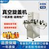Máquina Enroscadora de Tapas de Hojalata, Máquina Automática de Empaquetado de Botellas de Vidrio, Máquina Selladora al Vacío Totalmente Automática de Pasta de Frijol y Nido de Pájaro