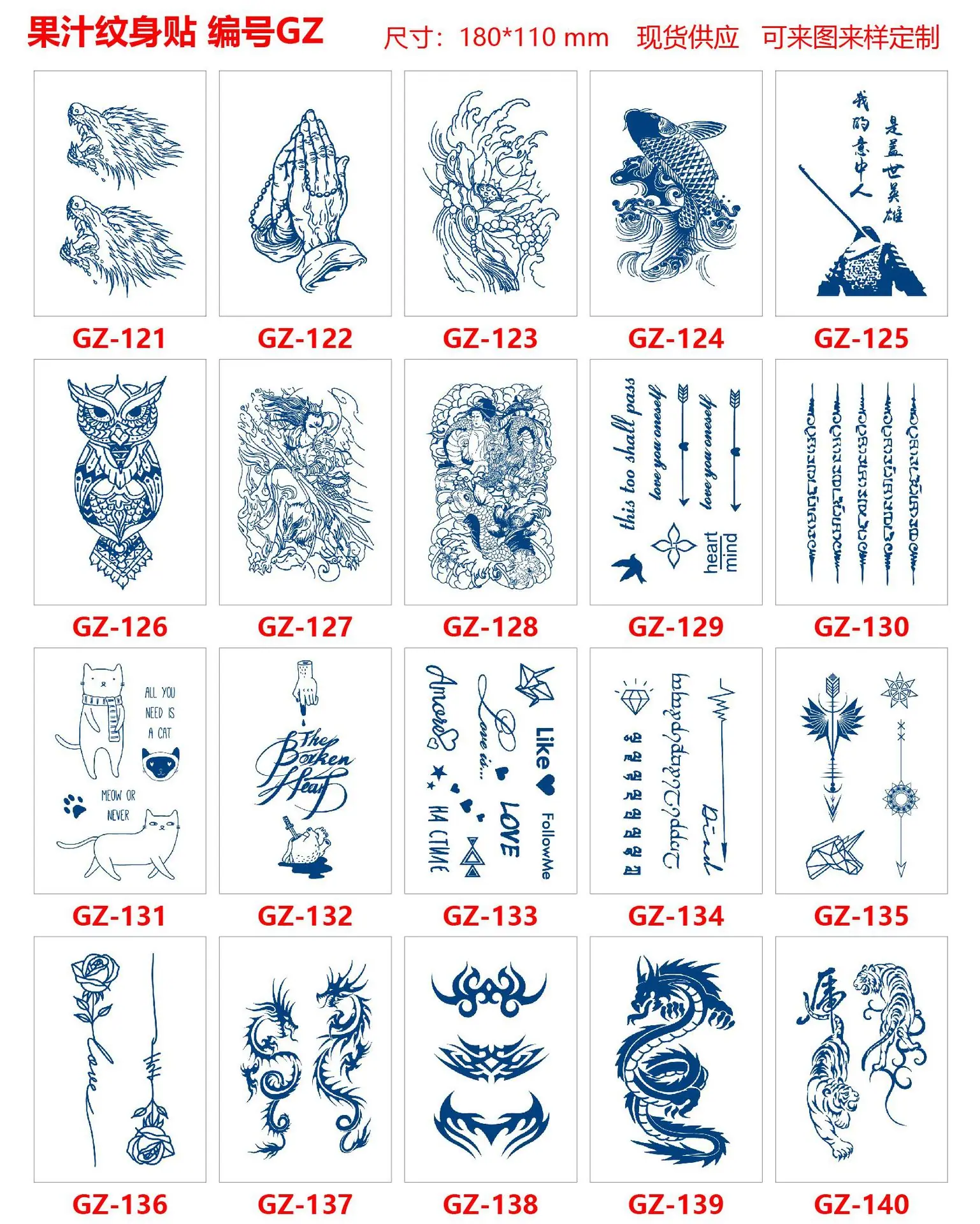 GZ 121-140