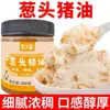 Bacon de Cebola Autêntico do Sul de Fujian, uma Especialidade da Região, Usado para Misturar Macarrão, Refogar, Cozinhar, Assar, Temperar Macarrão Refogado, Fondue e como Óleo de Cozinha
