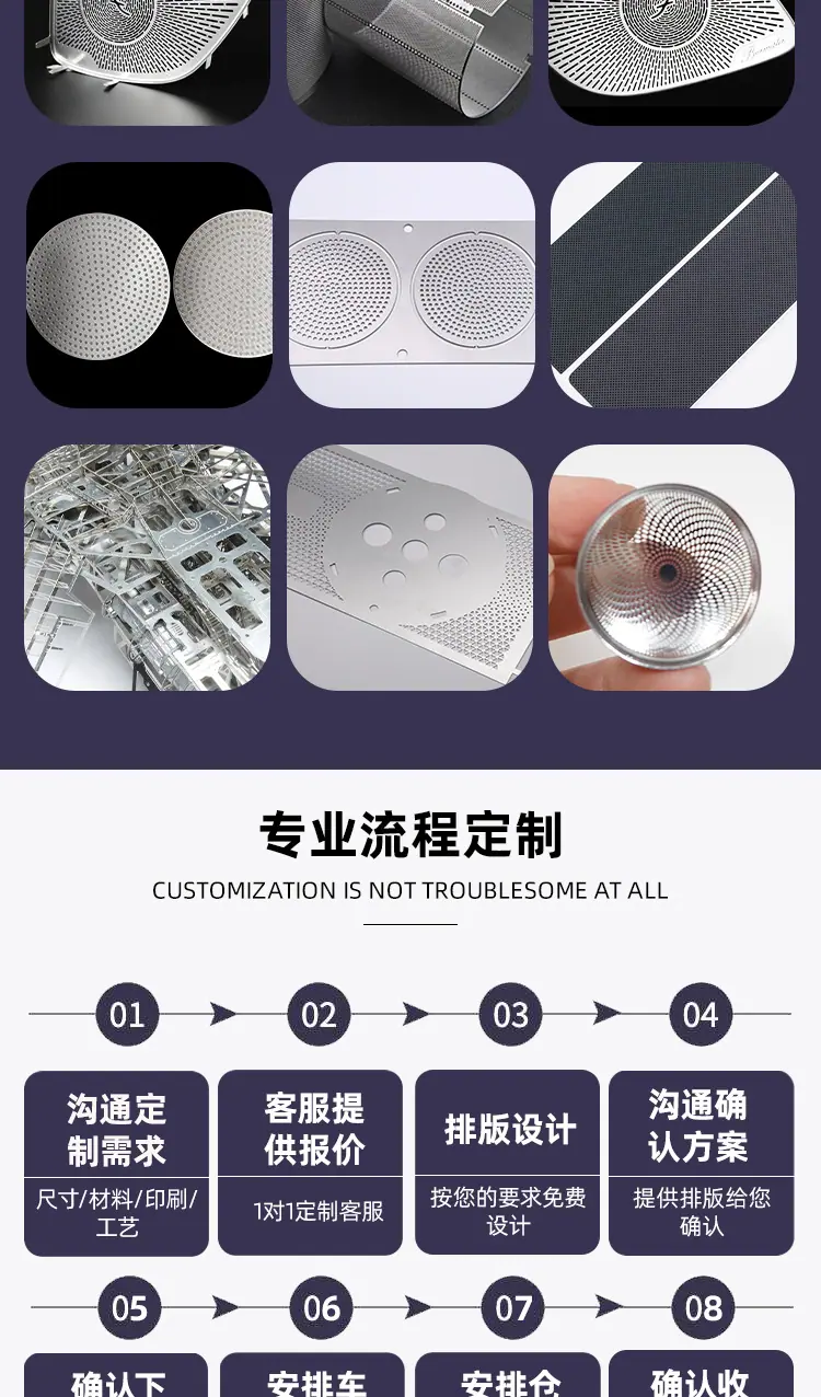东莞蚀刻详情页_06