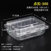 Caixa de embalagem descartável para frutas, plástico espessado, transparente com tampa, embalagem de 0,5 kg, para frutas cortadas de supermercado, frutas e vegetais, caixa de embalagem para confeitaria