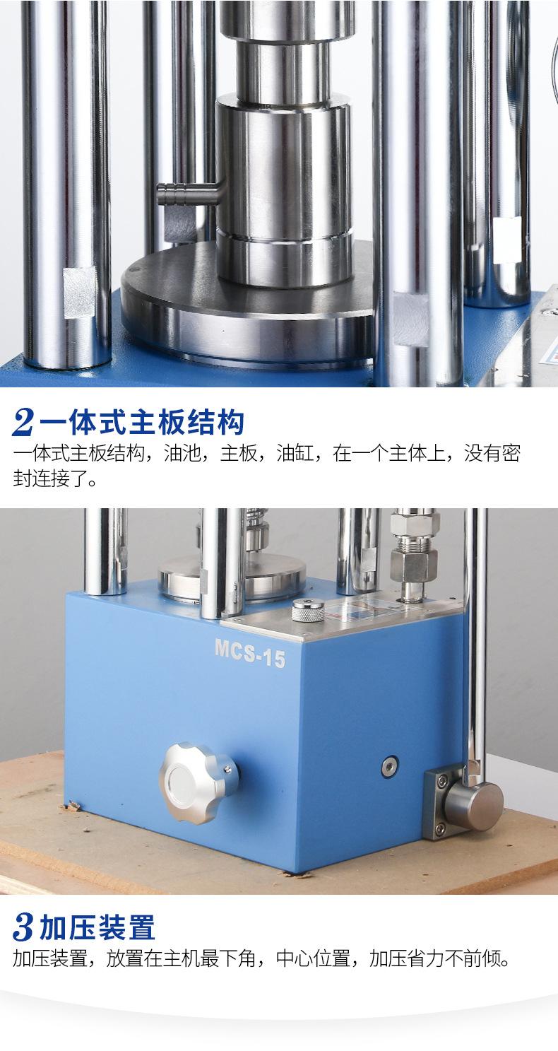压片机详情图_14
