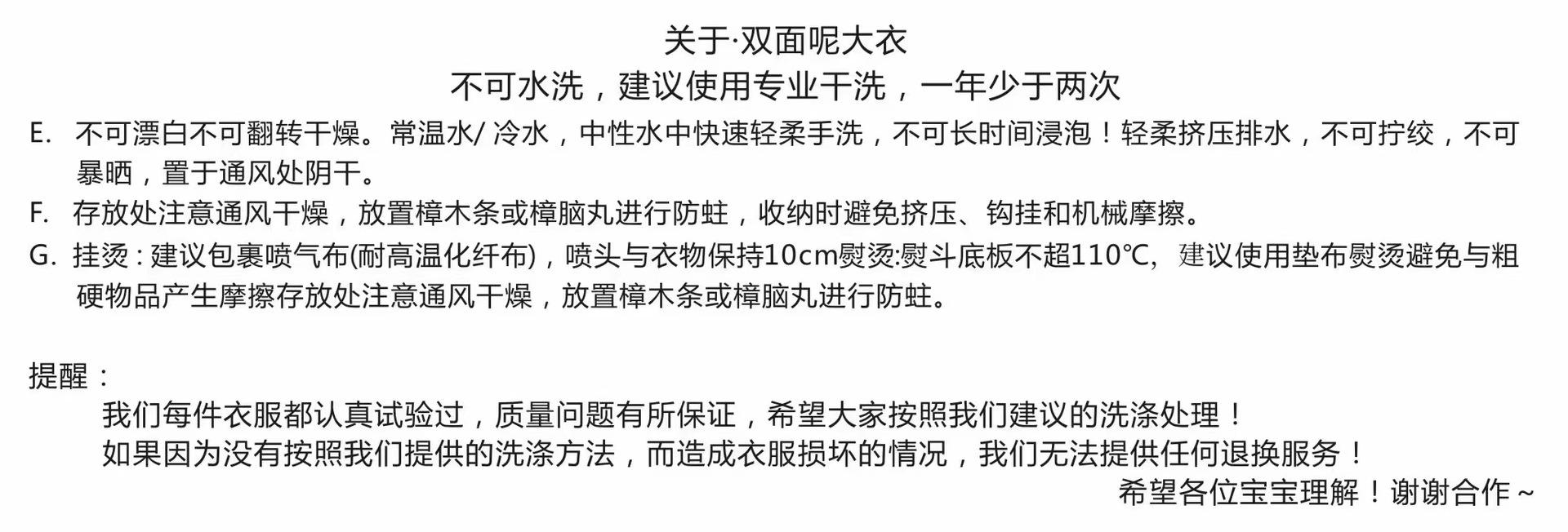 洗护指南.jpeg