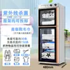 Gabinete de Desinfección de Toallas para Salón de Belleza Tipo Vertical Comercial UV para Pantuflas, Ropa, Juguetes, Uso Doméstico y Barbería