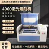 Máquina de grabado láser pequeña 4060 máquina de corte láser automática para acrílico escritorio manualidades en madera DIY