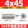 Tornillos de máquina de extremo plano de acero inoxidable 304, Tornillos prisioneros, Tornillos prisioneros hexagonales sin cabeza, Tornillos prisioneros M3M4M5M6