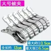 Clip para Edredón Extra Grande de Acero Inoxidable, Clip a Prueba de Viento, Clip Multifuncional para Secar Edredones y Ropa, Clip para Notas, Fijador de Perchas