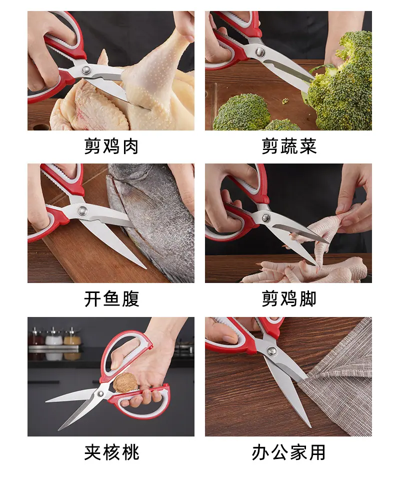 双色剪