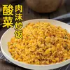 Jiekoufu Arroz Frito ajo Hamburguesa de Res Anguila Arroz Frito Yangzhou Arroz con Mariscos y Piña Semiacabado Comercial 350g