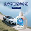 Cera para Agua para Lavado de Autos Limpiador Líquido para Lavado de Autos Alta Espuma Líquido para Lavado de Autos Suministros para Autos Descontaminación y Eliminación de Manchas Envío Directo