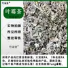 Té Original en Molde de Hoja No Enrollado en Tiras Té de Baya Genuino de Zhangjiajie Té Original en Molde de Hoja Hojas Tiernas Viejas de Alta Montaña Té de Vid Tujia Genuino