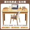 Escritorio estrecho de madera maciza, 40/50 cm de ancho, adecuado para estudiantes de primaria y secundaria, escritorio para computadora de apartamento pequeño, escritorio de oficina simple