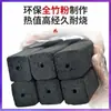 Carbón para Barbacoa Zibo, Carbón de Bambú Casero para Olla Caliente, Calefacción Exterior de Alta Temperatura, Bolas de Carbón Cuadradas Sin Humo para Shisha