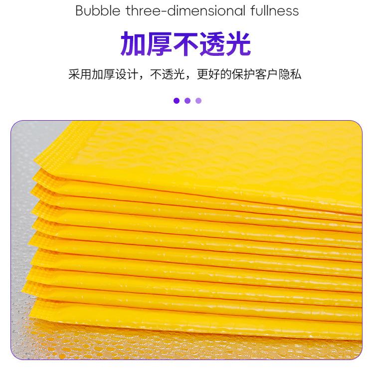 黄色共挤膜气泡信封袋_17.jpg