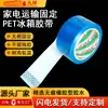 Fita Adesiva para Geladeira de Pet, Sem Resíduos, Transparente, Sem Marcas, Azul Céu, Removível, para Impressoras, Ar Condicionado, Eletrodomésticos, Fixação, Mop