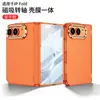 Fábrica de Origen Funda para Teléfono Plegable Pantalla Dual para iPhone, Funda de Cobertura Total con Bisagra de Alta Gama Apple 18 Fold
