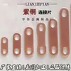 Peça de Conexão de Cobre Vermelho Conector de Bateria de Lítio Conector de Motor Terminal de Fiação para Tubo de Aquecimento Elétrico Peça de Ponte Agulha Agulha Personalizada 6m