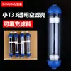Purificador de água 10 polegadas grande T33 concha dente de travamento concha da membrana DIY concha de filtro transparente enchimento de material filtrante garrafa de filtro de aquário concha vazia