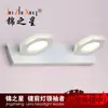 Luz LED frontal para espejo de lavabo de baño, tocador minimalista retro japonés, lavabo, lámpara de pared giratoria para iluminación de cuadros