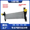 Adecuado para Ford 2012 Ranger 2.2 3.2 Mazda Intercooler U213-13-550