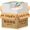 [Venta al por mayor por caja] Papel fotográfico con adhesivo A4 Papel fotográfico de alto brillo 150G180G 5 pulgadas 6 pulgadas A6A3 Pegatinas fotográficas