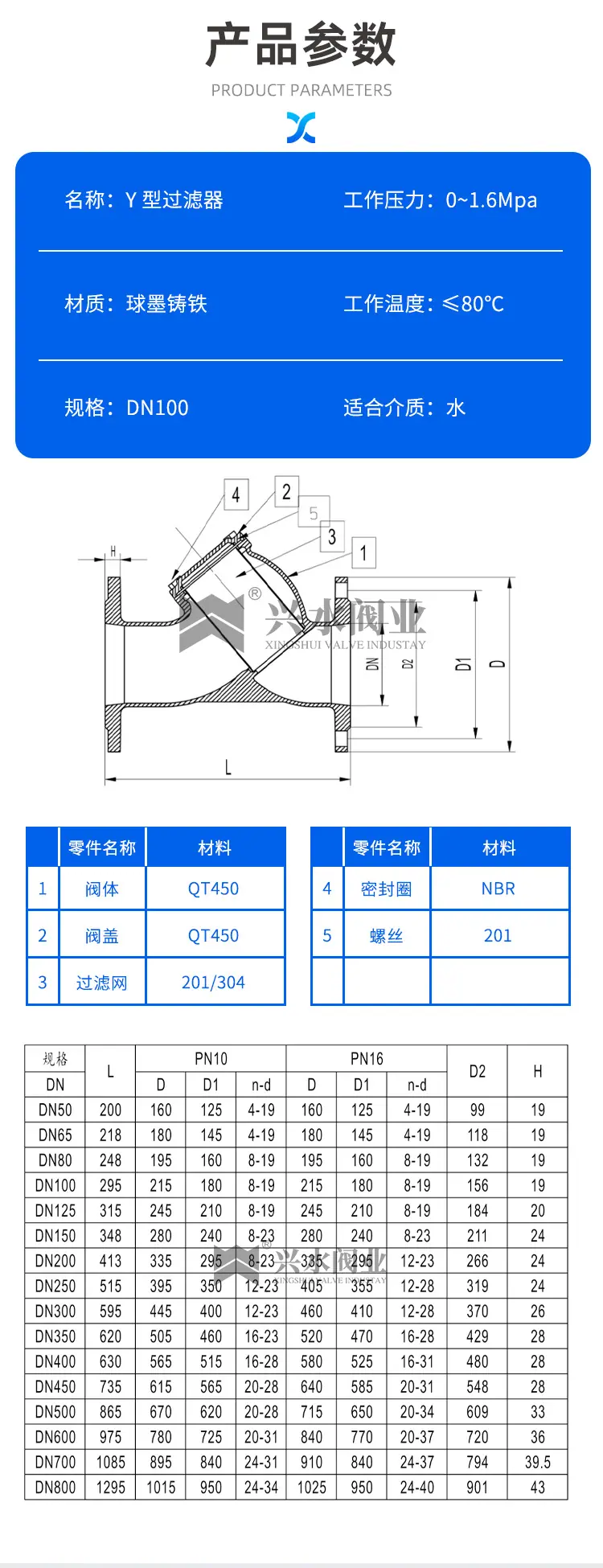 Y型过滤器_03.jpg