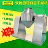Secador de vacío de doble cono para lignina, secador de vacío rotatorio de doble cono para resina, secador de polvo Banlangen