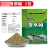 Cebo de Carpa Asiática Gigante para Carpa Negra y Carpa Asiática, Cebo Especializado para Pesca Salvaje y Competición, Producto Genuino