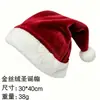 Suprimentos de decoração de Natal High-end Natal Curto Chapéu de pelúcia Suprimentos de Natal Adulto Natal Chapéu Festa Vestir