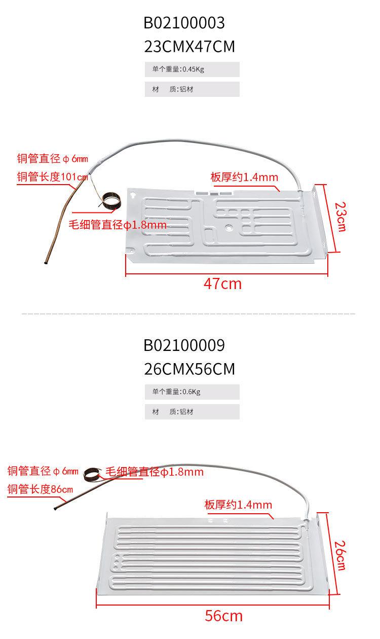 冰箱-蒸发器详情_05.jpg