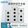 Caja de botones CNTD Changdu CBX de 4 orificios NPH1-10 20 30, interruptor de parada de emergencia, caja de plástico impermeable y engrosada.