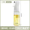 Pulverizador de aceite para freidora de aire de cocina doméstica, botella rociadora de aceite de alta presión, pulverizador de aceite de cocina, tanque de pulverización de aceite espesado
