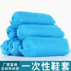 Cubrezapatos desechables de tela no tejida al por mayor a prueba de polvo y antideslizantes transpirables engrosados resistentes al desgaste taller libre de polvo cubrezapatos de tela no tejida