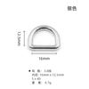 Transfronterizo Nuevo Exterior Mascota Metal Semi-circular Anilla en D Aleación de Zinc Hebilla D Accesorios de Ferretería para Equipaje Hebilla D Hebilla D