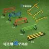 Vallas Pequeñas de ABS Modelo Nuevo Vallas de Agilidad Desmontables Equipo Deportivo de Entrenamiento de Fútbol Rack de Obstáculos Rack de Vallas