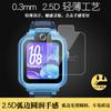 Adecuado para Huawei Kidsren's Watch 5X Reloj Película Templada Kidsren's Watch 5X Artefacto de Segunda Posición Película de Vidrio