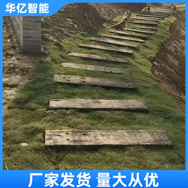 二手枕木华亿 09