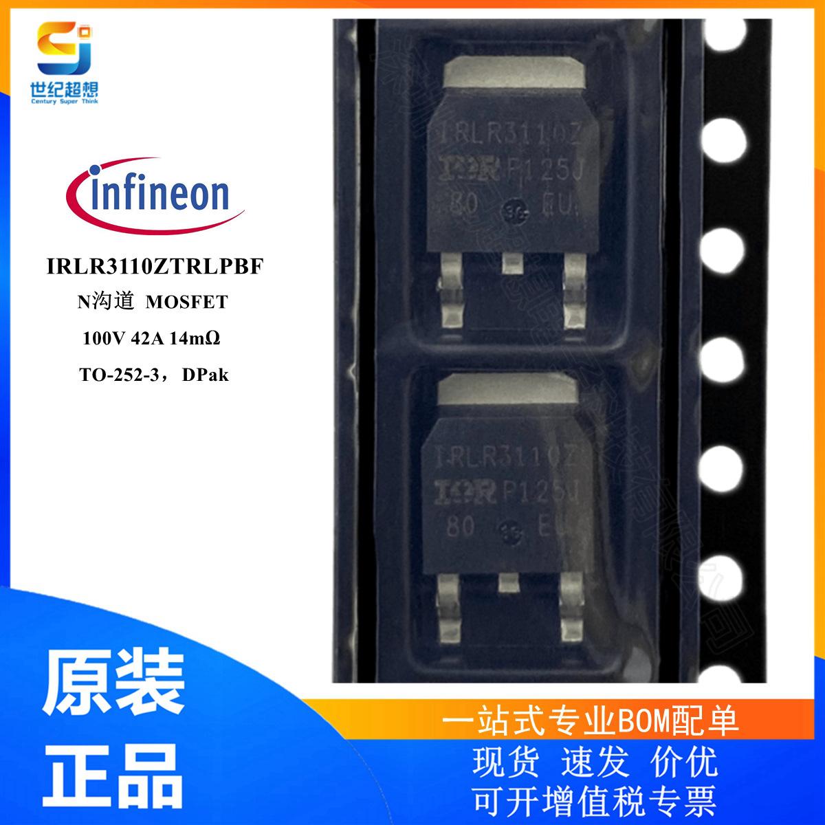IRLR3110ZTRLPBF
