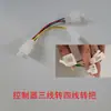 Cable de Conversión de Ángulo de Fase para Controlador de Motor de Vehículo Eléctrico Adaptador de Interconversión de 60/120 Grados Convertidor Hall de Motor