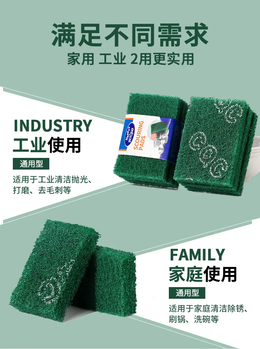 2cm工业百洁布11-25_05.jpg