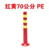 Columna de advertencia de plástico poste de aislamiento barrera de choque blanda reflectante instalaciones de tráfico columna reflectante advertencia Columna de seguridad de PE