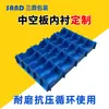 Cartão de faca de placa oca azul 3mm divisória de grade de placa plástica corrugada para caixas de retorno, cartão de faca antiestático