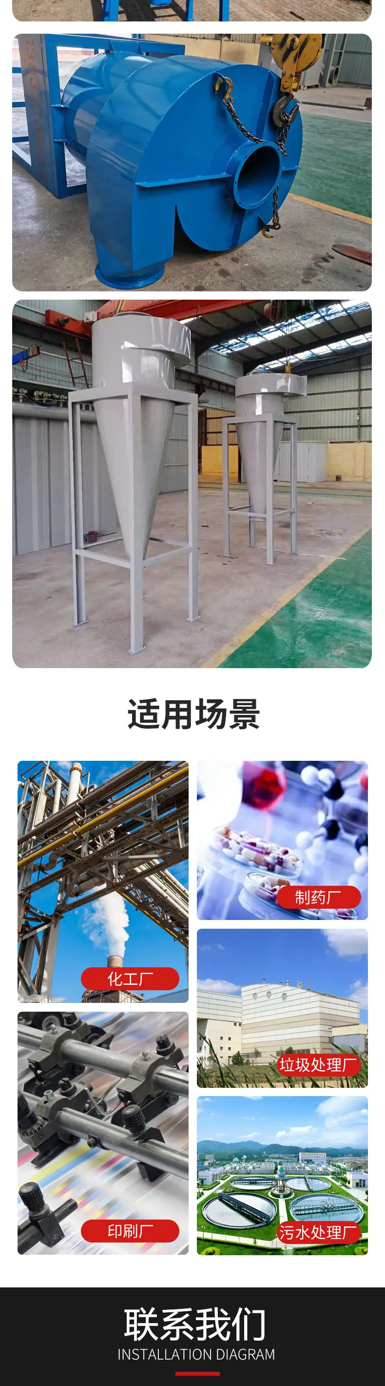 旋风除尘器详情_04.jpg
