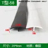 Tira de Sellado de Goma Blanca en Forma de T de 6*8 mm, Tira en Forma de T para Relleno de Juntas de Paneles Fotovoltaicos, Sellado de Bordes, Impermeabilización, Aislamiento Acústico y Tira Anticolisión