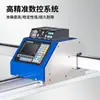 Gaocreative Máquina Portátil de Corte de Metal de Doble Propósito Llama-Plasma Máquina de Corte CNC Pequeña Abeja de Grado Industrial